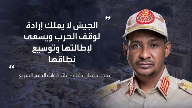 تحذيرات متصاعدة من هجوم وشيك لـ الدعم السريع على #الفاشر #العربية