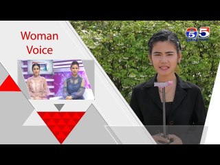 អាណាចក្រនារី(Woman Plus) EP162(1/4) Woman​ Voice(តើអ្នកកើតឆ្នាំកុរគួរយកប្ដីឆ្នាំអ្វីល្អ?)