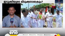 ഇടുക്കി ആർക്കൊപ്പം? വന്യമൃഗ ശല്യവും വിലത്തകർച്ചയും എങ്ങനെ ഭവിക്കും?