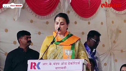 बारामतीमध्ये चित्रा वाघांचं जोरदार भाषण, सुप्रिय सुळेंवर काय काय बोलल्या?