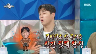 [HOT] Yoon Sung-bin's tiger connection craze brought to foreign players , 라디오스타 240501
