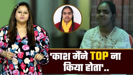 UP Topper Prachi Nigam का Trolling पर छलका दर्द, कहा अच्छा होता अगर Top....