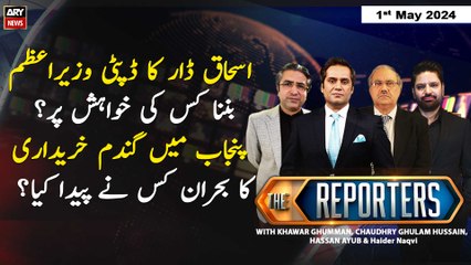 The Reporters | Khawar Ghumman & Chaudhry Ghulam Hussain | ARY News | 1st May 2024