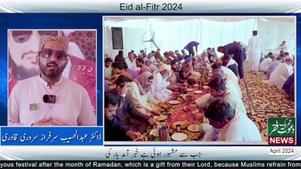 Tehreek Dawat-e-Faqr News April 2024 | Latest News | TDF News Urdu/Hindi | English News