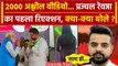 Prajwal Revanna Video Scandal: अश्लील वीडियो पर Prajwal Revanna ने तोड़ी चुप्पी| JDS |वनइंडिया हिंदी