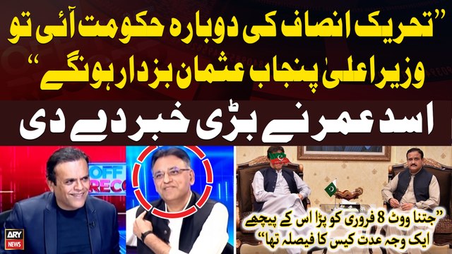 PTI Ki Govt Wapis Ayi Tu Usman Buzdar CM Punjab Hongay , Asad Umar Breaks Biggest News