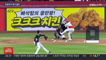 KIA 양현종, 통산 9번째 '완투승'…LG, NC에 완승