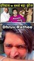Dhruv Rathee Exposes Himself