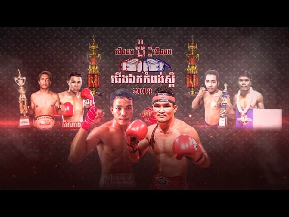 ឡុង ជិន Vs ថា សារុន, Long Chen vs Tha Sarun, Khmer Fight , 02 November 2019