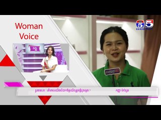 អាណាចក្រនារី(Woman Plus) EP214(1/4) Woman​ Voice (តើពេលយើងលំបាកចិត្តយើងត្រូវធ្វើដូចម្ដេច?