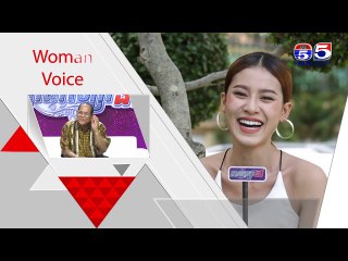 អាណាចក្រនារី(Woman Plus) EP211(1/4) Woman​ Voice (ឆ្នាំជូត ទាយទាក់ទងនិងជីវិតស្នេហា និងការរកស៊ី)