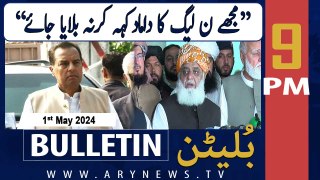 ARY News 9 PM Bulletin | 1st May 2024 | Captain Safdar Damad Kehnay Par Naraz