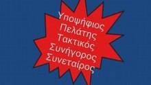 ΚΛΙΜΑΚΑ ΠΙΣΤΟΤΗΤΑΣ