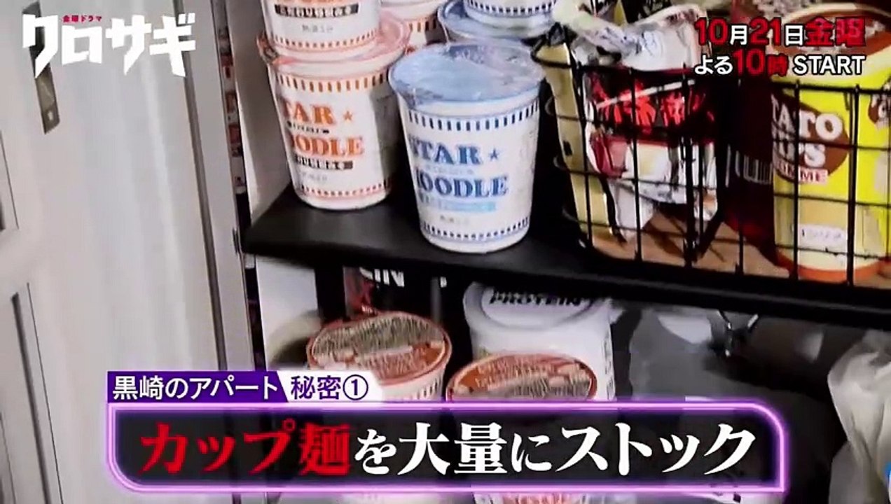 ク ロサ ギ　メ イキン グ・イ ンタ ビュ ー