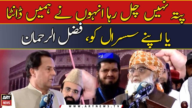 Pata Nahi Chal Raha Unhon Ne Hamein Danta Ya Apne Sasuraal Ko, Fazal ur Rehman