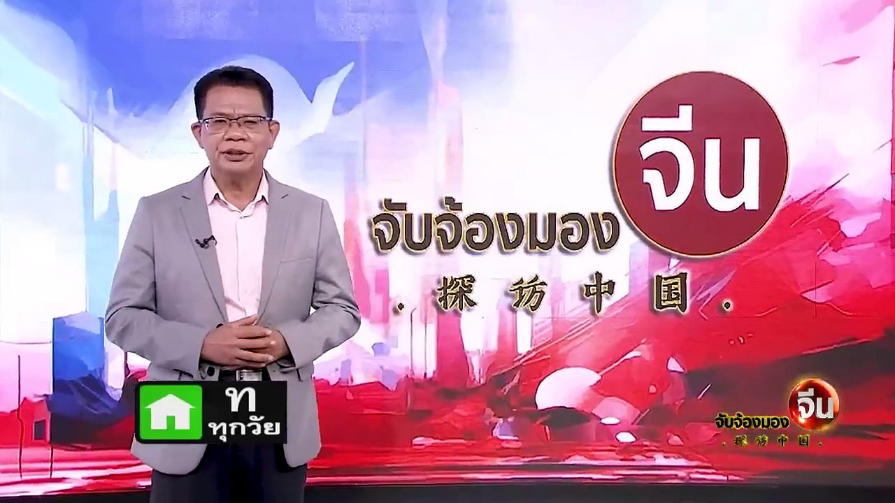 EP.105 (2/2) Shanghai Fashion Week 2024 | จับจ้องมองจีน