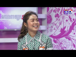 អាណាចក្រនារី(Woman Plus) EP227(2/4) Woman​ Talk(កសិផលប្រពៃ)