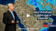 السعودية - النشرة الجوية الرئيسية | تراجع تأثير الحالة المطرية عن معظم المناطق عدا أجزاء محدودة