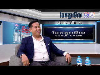 អាជីវកម្ម Franchise  | See &Share ចែកគ្នាមេីល