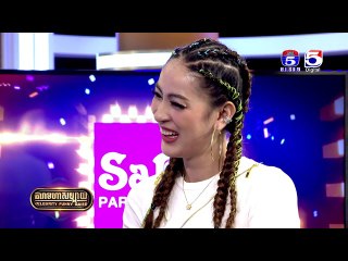 កម្មវិធី តារាមហាសប្បាយ/Celebrity Funny Game Ep14 Part1 [26/03/2020]