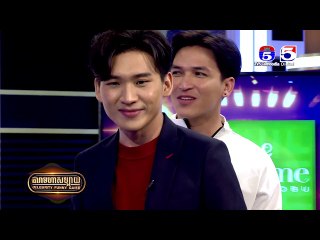 កម្មវិធី តារាមហាសប្បាយ/Celebrity Funny Game Ep16 Part1 [30/03/2020]