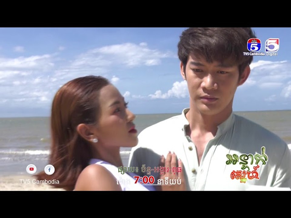 រឿង「អន្ទាក់ស្នេហ៏ 」ឈុតខ្លីភាគ៤