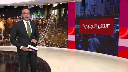 العالم الليلة | الآلاف يتظاهرون في جورجيا ضد مشروع قانون "التأثير الأجنبي"