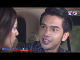 រឿង បេះដូងខ្វះកំដៅ ( Besdong Kvas Komdav ) Episode #30 Part (2/2)