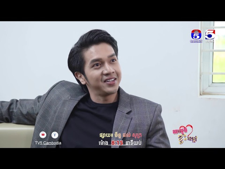 រឿង「បេះដូងខ្វះកំដៅ 」ឈុតខ្លីភាគ៣៨