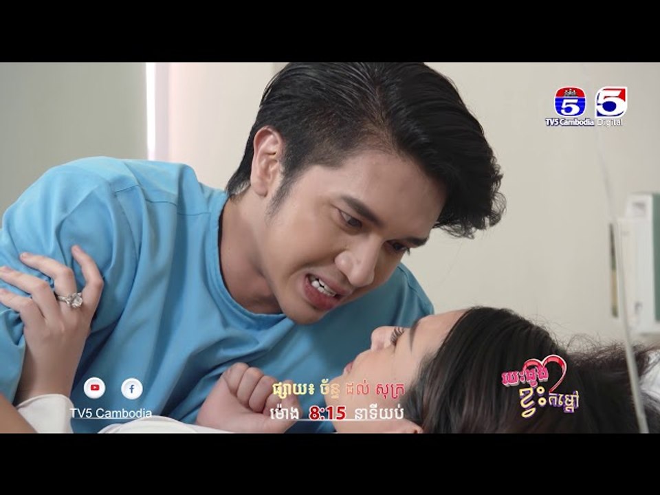 រឿង「បេះដូងខ្វះកំដៅ 」ឈុតខ្លីភាគ៤៤