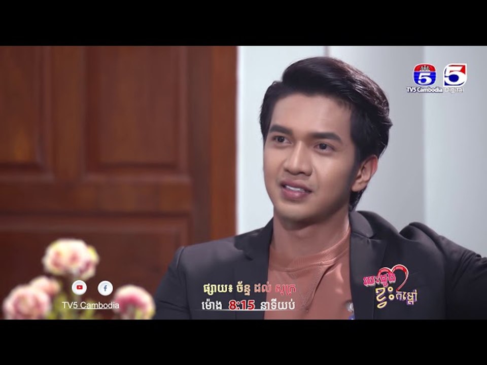 រឿង「បេះដូងខ្វះកំដៅ 」ឈុតខ្លីភាគ៤៨