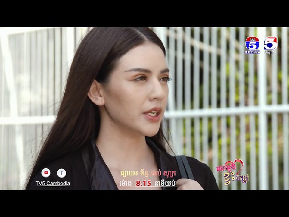 រឿង「បេះដូងខ្វះកំដៅ 」ឈុតខ្លីភាគ56