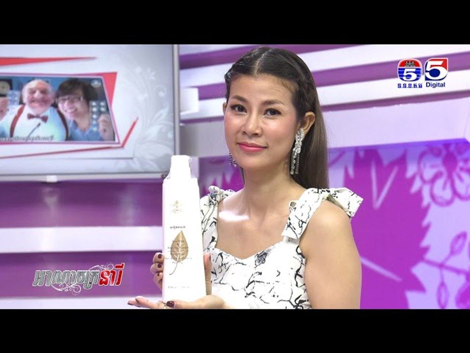 អាណាចក្រនារី(Woman Plus) EP274(3/4) Woman Talk(អ្នកស្រី យិន ក​ន្និថា ដំណាងចែកចាយផលិតផល T&L)