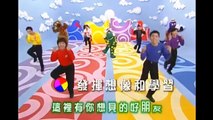 The Taiwanese Wiggles Playhouse Disney 2003...mp4