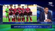 رد مفاجئ  الخبير التحكيمي محمد صلاح عبد الفتاح يحسم الجدل حول صحة ركلة جزاء الإسماعيلي أمام الأهلي