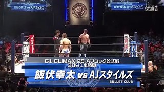 Kota Ibushi vs. AJ Styles - NJPW G1 CLIMAX 25