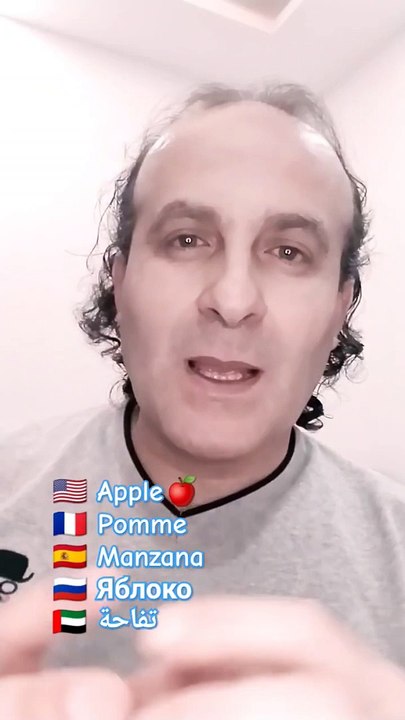 Apple Pomme Manzana Яблоко تفاحة