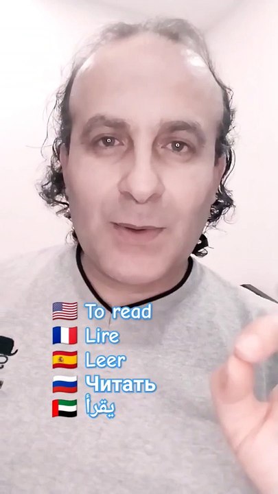 To read Lire Leer Читать يقرأ