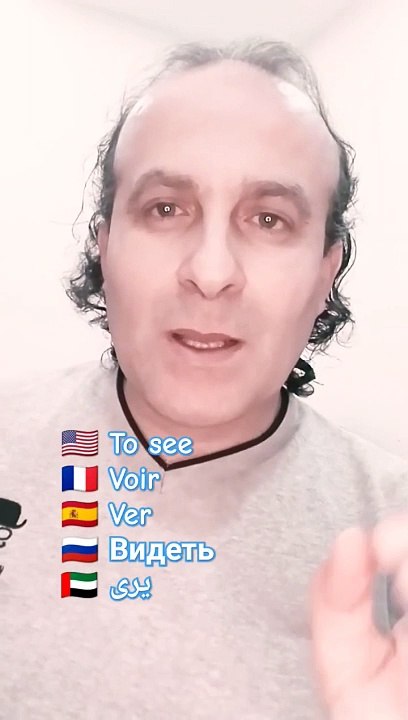 To see Voir Ver Видеть يرى