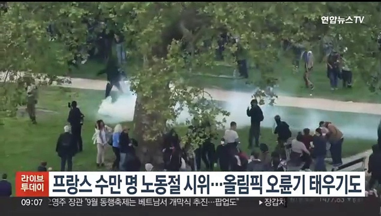 프랑스 수만명 노동절 시위…올림픽 오륜기 태우기도
