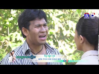 រឿង「សម្បថដងស្ទឹង 」ឈុតខ្លីភាគ២៦
