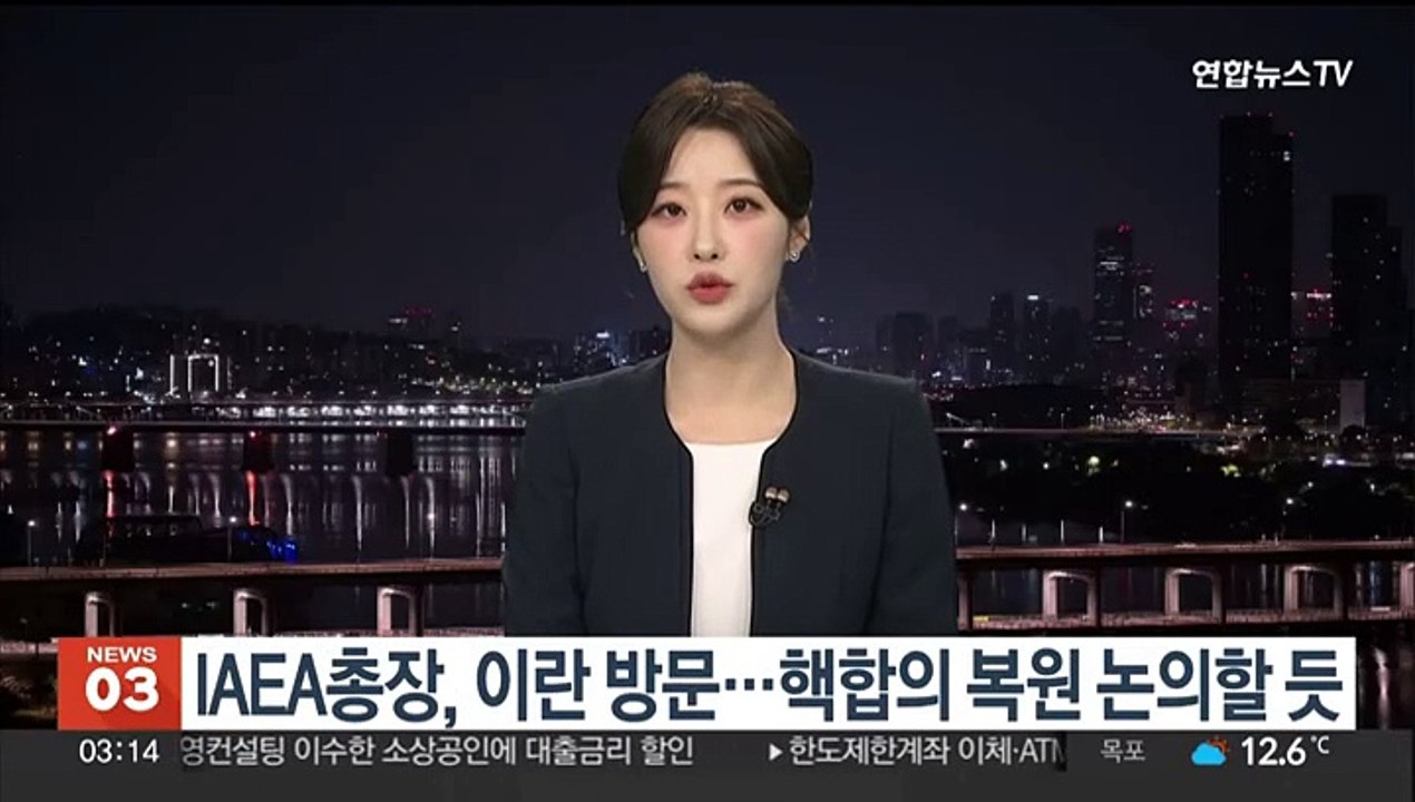 IAEA 사무총장 내주 이란 방문…핵합의 복원 논의할 듯