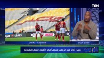 فوز الأهلي على الإسماعيلي  وجدل ضربة جزاء الدراويش مع  أبو الدهب وأيمن رجب في البريمو