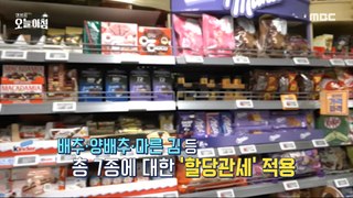 [HOT] Application of allocation tariffs such as cabbage and laver?!,생방송 오늘 아침 240502