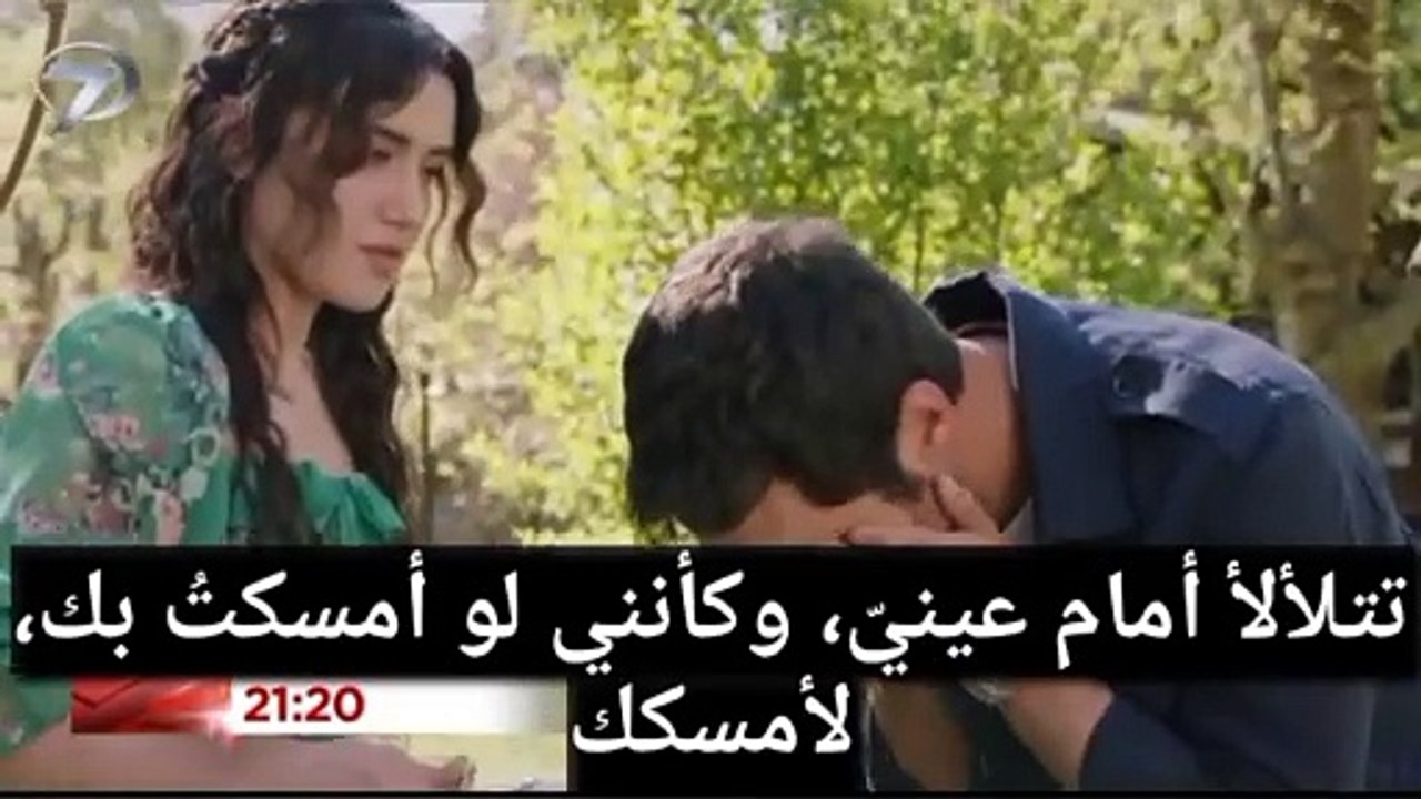 مسلسل تل الرياح الحلقة 89 اعلان 2 مترجم للعربية...