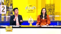 “อธ.กรมโรงงานฯ” ลาออก กลางที่ประชุม กมธ.อุตฯ | ข่าวเช้าเนชั่น | 2 พ.ค. 67 | PART 2