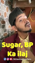 شوگر اور تھائی رائڈ کا شرطیہ  اور شافی علاج