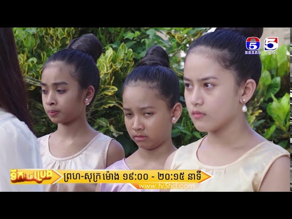 រឿង「ទឹកនិងប្រេង」ឈុតខ្លីភាគ០១