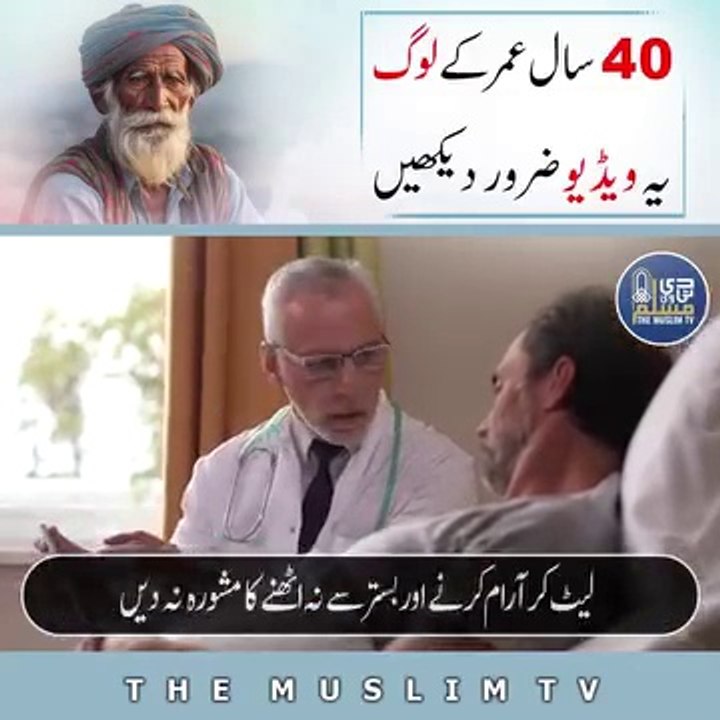 Best Video for aged person