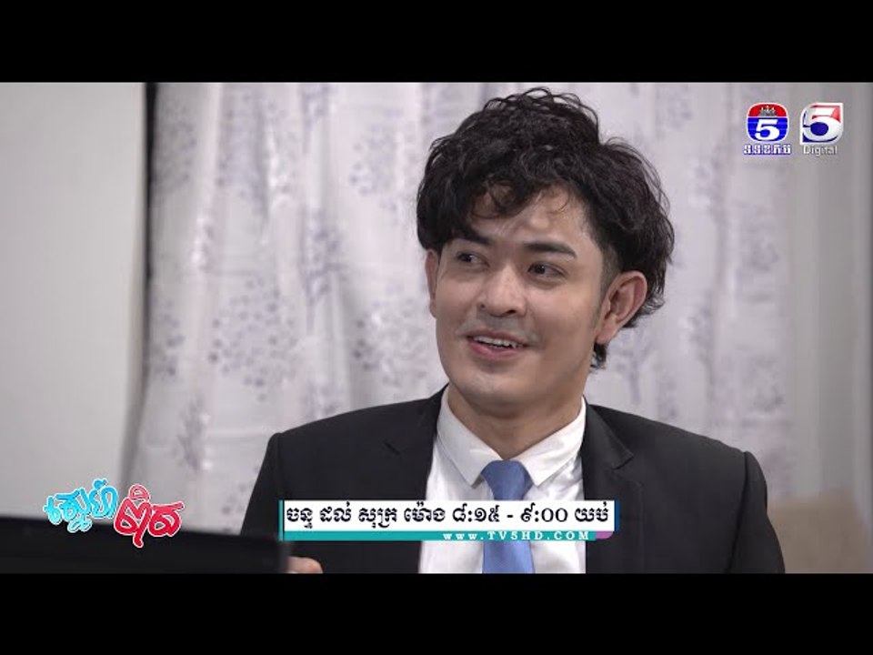 រឿង「ស្នេហ៏ពិត 」ឈុតខ្លីភាគ៧
